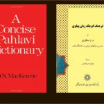 بارگیری «فرهنگ کوچک زبان پهلوی» مکنزی (ویراست پارسی و انگلیسی)