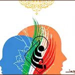 زبان پارسی و هویت ایرانی، در دورۀ میانه و باستان