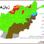پارسی‌ستیزی در افغانستان