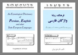EtymologicalDictionary Persian