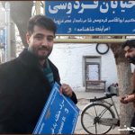 بالاگرفتنِ هیاهوها بر سرِ واژه‌ی «خیابان» در افغانستان