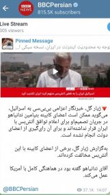 پارسی‌انجمن: در پاسداری و پالایش زبان پارسی -161x285 چند نمونه از فارسی‌نویسی رسانه‌های برون‌مرز: زبان‌بازانِ بی‌زبان ویراستاری من‌وتو عباس سلیمی آنگیل درست‌نویسی پایش بی‌بی‌سی پارسی انجمن