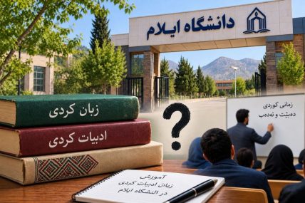 پارسیانجمن: در پاسداری و پالایش زبان پارسی -428x285 ایلام و بازی تازهی ایرانستیزان آسیبشناسی زبان و دبیره پارسی رویدادها زبانهای ایرانی عباس سلیمی آنگیل زبان مادری دانشگاه ایلام پارسی انجمن پارسیانجمن: در پاسداری و پالایش زبان پارسی -428x285 ایلام و بازی تازهی ایرانستیزان عباس سلیمی آنگیل زبان مادری دانشگاه ایلام پارسی انجمن